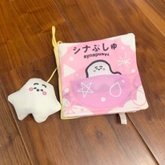 決まりましたしなぷしゅ　布絵本　ベビー用品