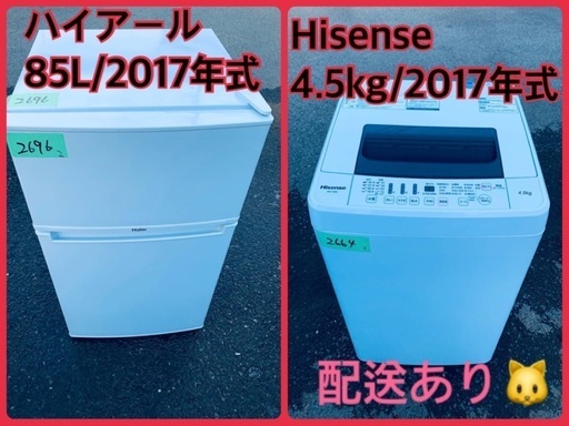 限界価格挑戦！！新生活家電♬♬洗濯機/冷蔵庫♬32