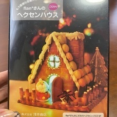 お菓子の家