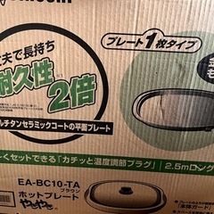 象印　ホットプレート　やきやき