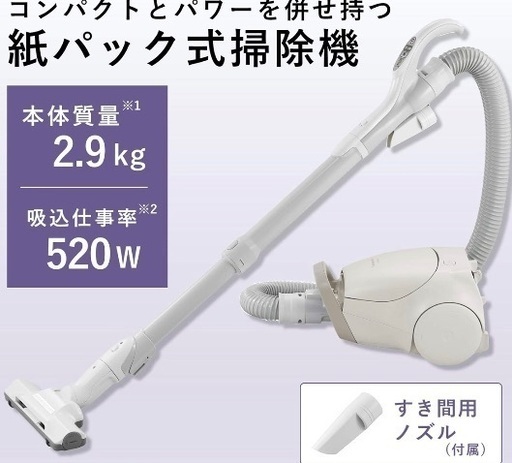 J3125 高年式！★1ヶ月保証付★ Panasonic パナソニック 紙パック式掃除機 エアロノズル MC-PJ20A-C 2021年製 軽量 本体2.9kg クリーニング済