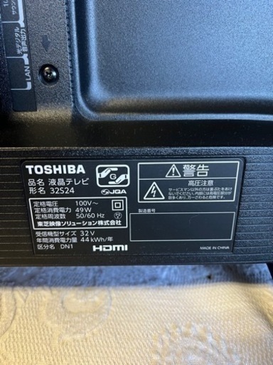 ❗️TOSHIBA  REGZA  2022年製❗️