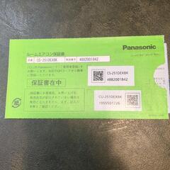 Panasonic ルームエアコン CS-251DEXBK 8畳用　３月引渡