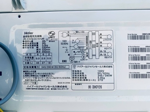 ⭐️2021年製⭐️今週のベスト家電★洗濯機/冷蔵庫✨一人暮らし応援♬37