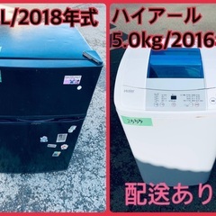 ⭐️2018年製⭐️ 限界価格挑戦！！新生活家電♬♬洗濯機/冷蔵庫♬39