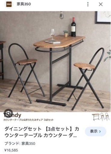 カウンターテーブル