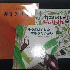 昆虫　水生生物の絵本　３冊　古本