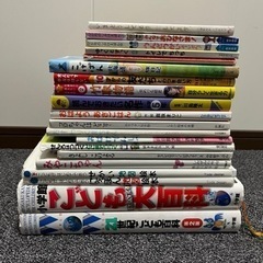 絵本、百科事典など20冊(決定しました)