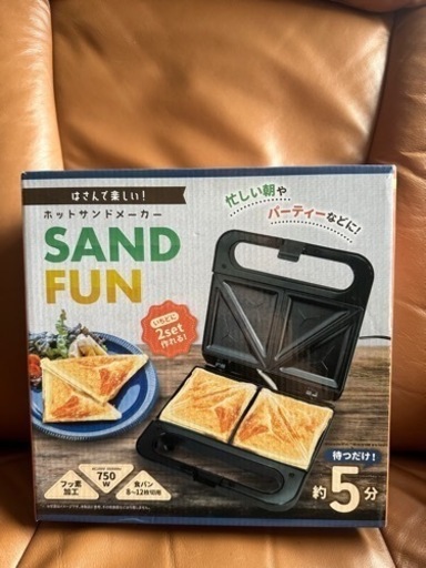 ホットサンドサンドメーカー Wサイズ SAND FUN 新品