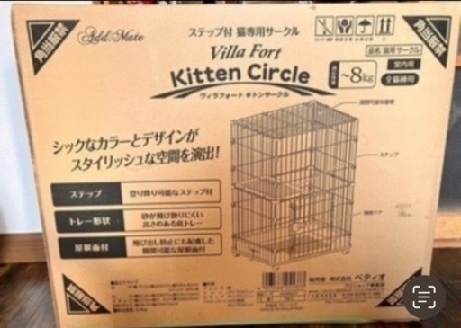 猫ちゃん飼育セット