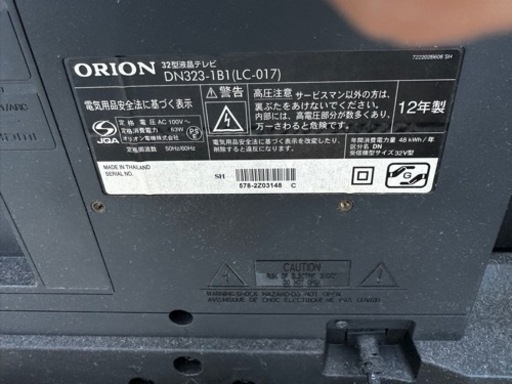 ORION 32型 液晶テレビ