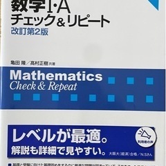 【中古】 Ｚ会数学基礎問題集　数学I・Ａ　改訂第２版 チェック＆...