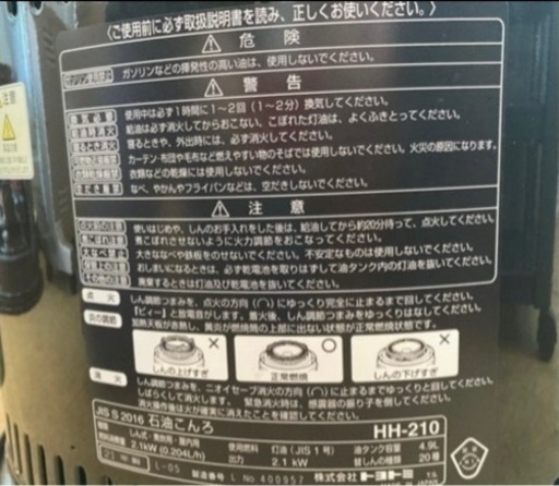 1台限定価格‼️ TOYOTOMI 石油コンロ HH−210 リサイクルショップ宮崎屋　佐土原店　25.9.3F