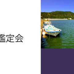 対面手相鑑定会 in 福井
