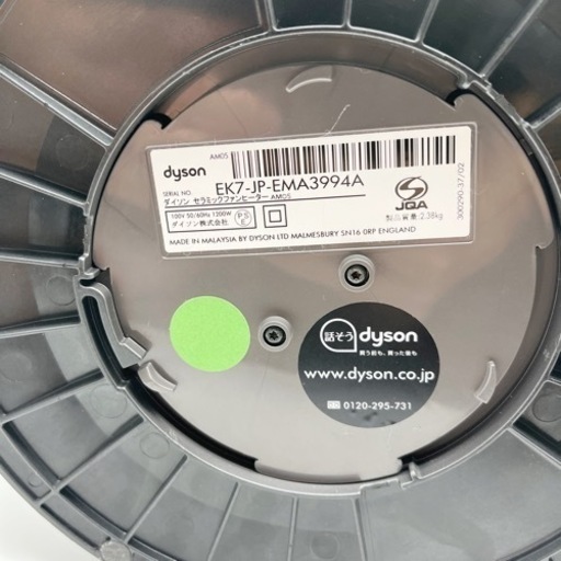 dyson ダイソン セラミックファンヒーター 2013年製造