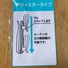 カーテンフック【未使用品・美品】の画像