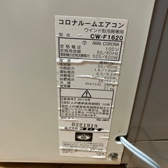 CORONA 窓用エアコンの画像