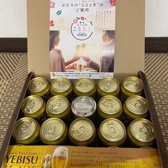 エビスビール350ml（20缶）(値下げしました）の画像