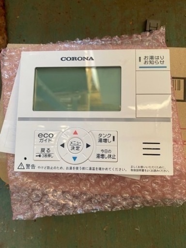23年製CORONAエコキュート（美品）