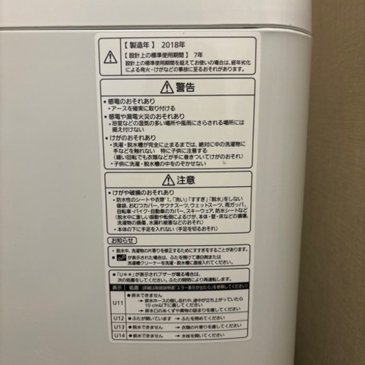 パナソニック洗濯機 NA-FA80H5 8kg