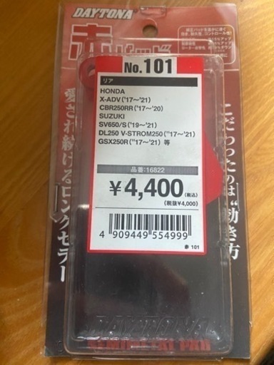 バイクブレーキパッド