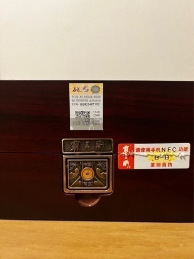 覇王酔（中国）未開栓　箱付き　白酒