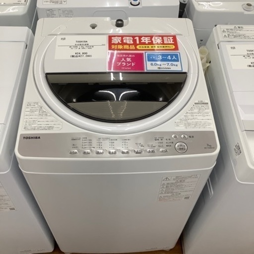 TOSHIBA 東芝 全自動洗濯機 AW-7G9BK 2020年製【トレファク 川越店】