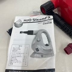 高圧スチームクリーナー　H2OスチームFXの画像