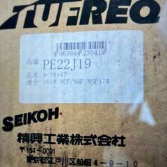 新品未使用箱入り　TUFREQ（タフレック）ルーフキャリア　シエンタ用の画像
