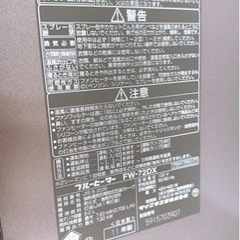 石油ファンヒーター　19畳から25畳　ブルーヒーター　熊本リサイクルショップenの画像