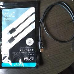 USB Tyqe-CtoUSBTyqe-Cコネクター50cmの画像