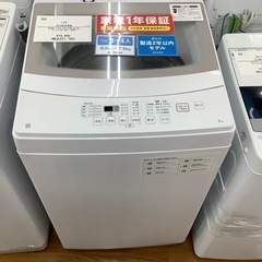 ニトリ 全自動洗濯機 NTR60 2021年製【トレファク 川越店】