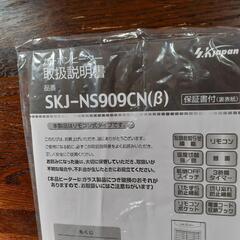 【値下げ】赤外線カーボンヒーター　リモコン付の画像