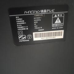40型　液晶テレビの画像
