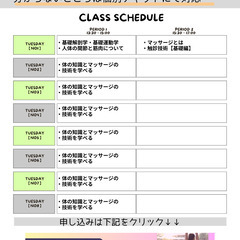 未来の健康を創る：からだケア戦略!健康的なからだとウェルネスを学ぶ!!どなたでも参加OK!体験型スクール(ウェルネスセラピストスクール)の画像