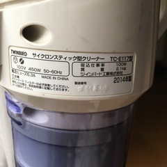 コンパクト掃除機　TWINBIRDの画像