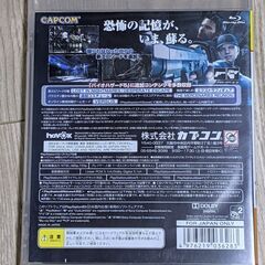 PS3 バイオハザード 5 オルタナティブ エディション the Bestの画像