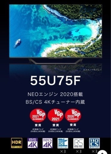 55型ハイセンス　55u75f  ジャンク品