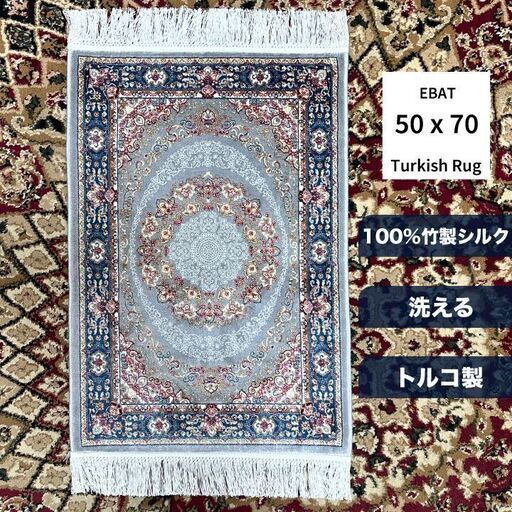 ??トルコ製ブラックフライデー値下げトルコ製 100%竹製シルク カーペッ 絨毯 シルク