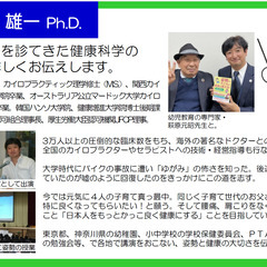 【副業・開業に有利！】【姿勢調整師資格取得】姿勢ケア専門職で成功するオンライン講座の画像
