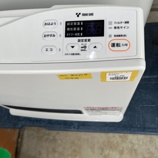 A-879 ガスファンヒーター　2020年製❗️