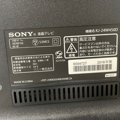 🌟激安‼️ソニー 24V型 液晶 テレビ ブラビア KJ-24W450D