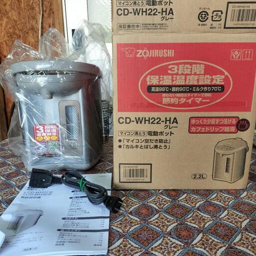 新品　電気ポット　象印 CD-WH22-HA　節約タイマー付き