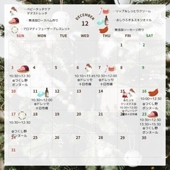 12月ワークショップ