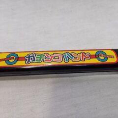50cmマジックハンドの画像