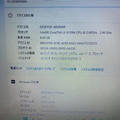 整備済　NEC LAVIE 15インチ Windows11  i3 SSD256 GBの画像