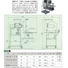 こもち切機とターンテーブル　業務用 こもち切機とターンテーブル 業務用