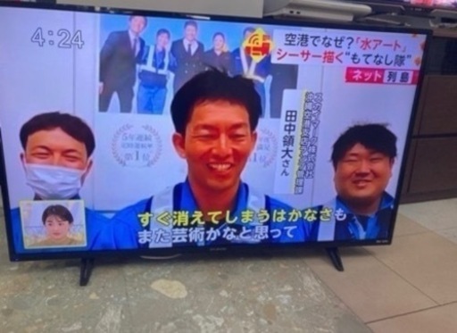 【店頭10％OFF】FUNAI FL-43U3020 43V型 2020年製 リサイクルショップ宮崎屋住吉店 23.12.5k