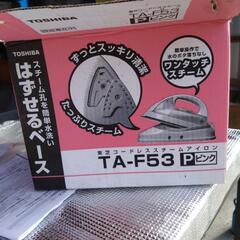 スチームアイロンの画像