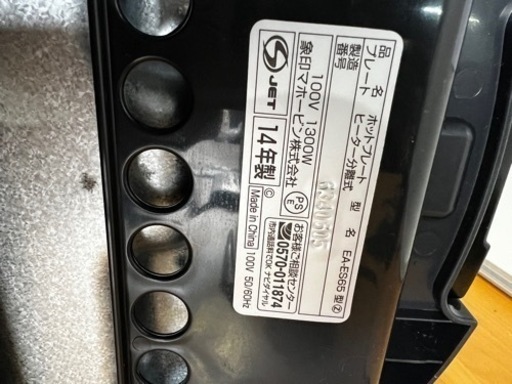 ZOJIRUSHI ホットプレートやきやき EA-ES65
